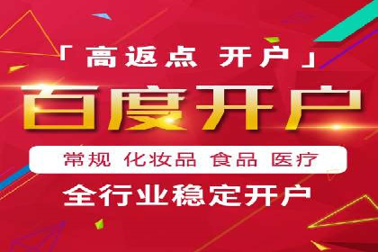 百度竞价广告在电商行业的应用及效果展示